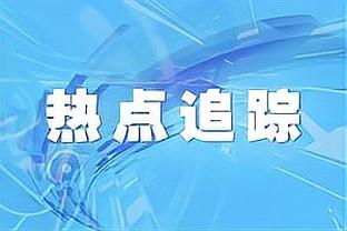 21岁197天！班凯罗季后赛砍至少30分10板0失误 联盟近40年最年轻